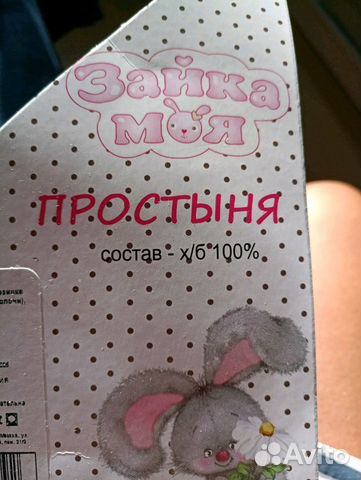 Простыня для круглой детской кроватки Сатин, новая