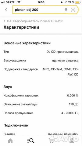 CD DJ проигрыватель CD DJ проигрыватель
