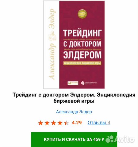 ТРЕЙДИНГ С ДОКТОРОМ ЭЛДЕРОМ СКАЧАТЬ БЕСПЛАТНО ТРЕЙДИНГ С ДОКТОРОМ ЭЛДЕРОМ СКАЧАТЬ БЕСПЛАТНО