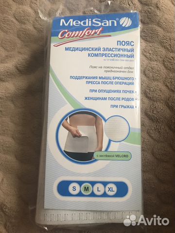 Пояс послеоперационный(послеродовой)