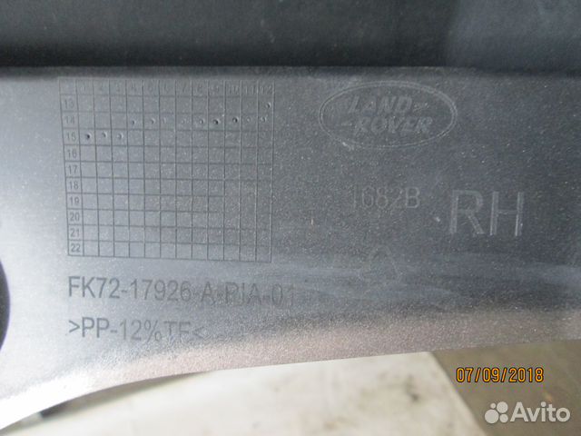 Накладка заднего бампера правая Land Rover Discove
