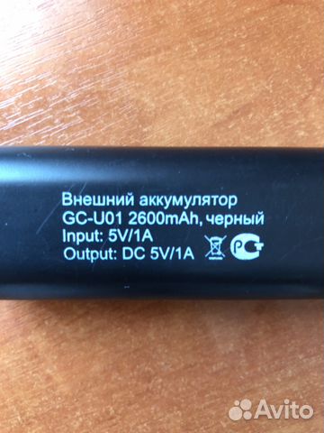 Power bank