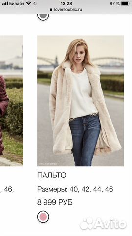Шуба (пальто) из искусственного меха
