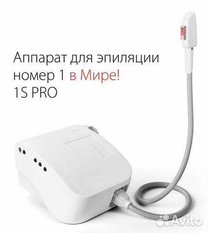 1s pro аппарат для лазерной эпиляции 1s pro аппарат для лазерной эпиляции