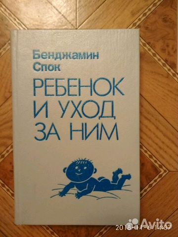 ДОКТОР СПОК РЕБЕНОК И УХОД ЗА НИМ СКАЧАТЬ БЕСПЛАТНО ДОКТОР СПОК РЕБЕНОК И УХОД ЗА НИМ СКАЧАТЬ БЕСПЛАТНО