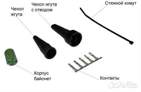 Разъем для прицепа
