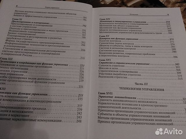 Теория управления. Учебник