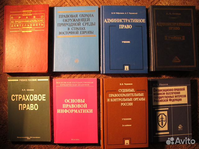 Паркинсон, Самуэльсон, гражданское и уголов. право Паркинсон, Самуэльсон, гражданское и уголов. право