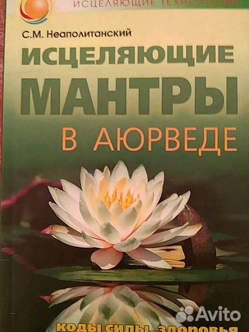 Книги по саморазвитию и магии
