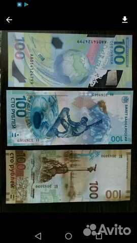 Банкноты 100 рублей