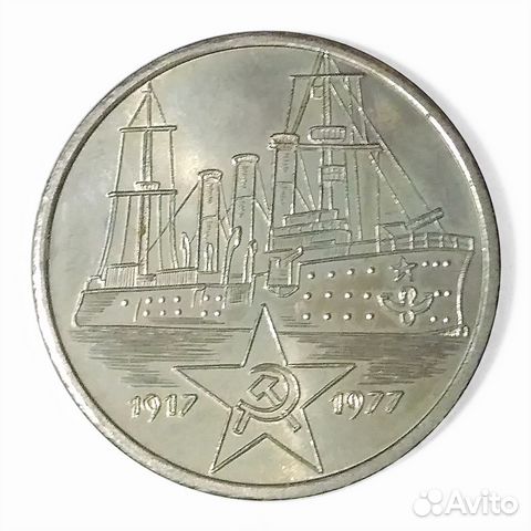 Юбилейная медаль гдр. 60 лет революции (1977 год) Юбилейная медаль гдр. 60 лет революции (1977 год)