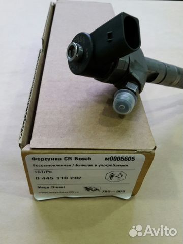 Гарант/ форсунки Мерседес 110CDI Vito A6130700887 Гарант/ форсунки Мерседес 110CDI Vito A6130700887