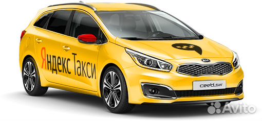 Яндекс Такси Водитель на авто компании или личном