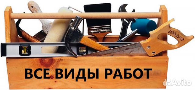 Мастер на час Электрик Сантехник Плотник