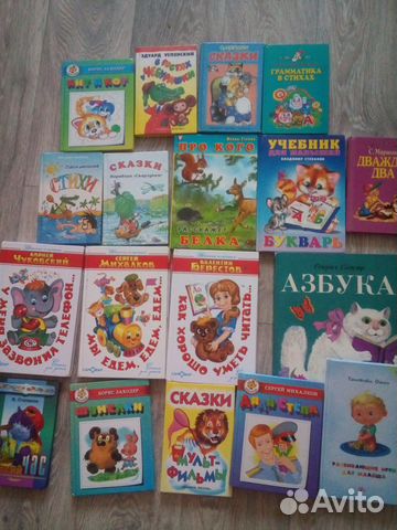 Книги для детей