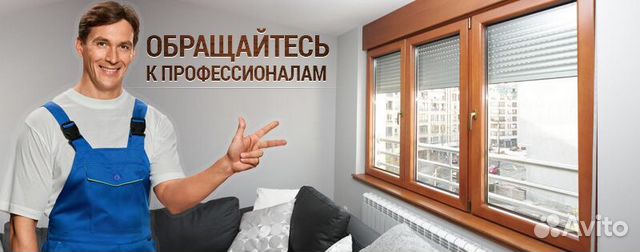 Ремонт пластиковых окон Саратов