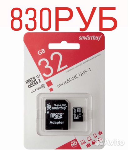 Карта памяти Smartbuy MicroSD Class 10