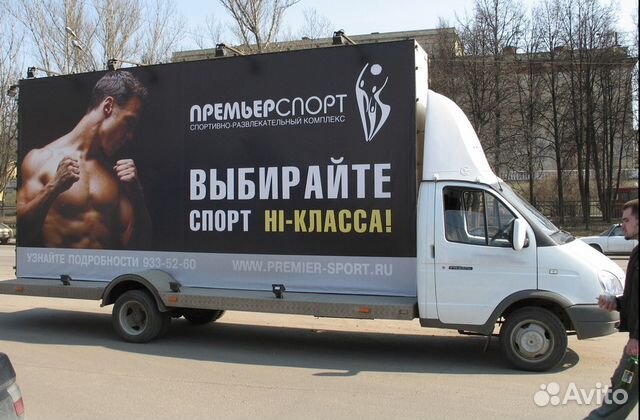 Реклама на Газелях - Свой Автопарк, Договор Реклама на Газелях - Свой Автопарк, Договор