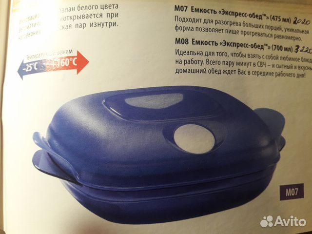 Tupperware Новая Посуда Ёмкость для Свч 1,2 литра Tupperware Новая Посуда Ёмкость для Свч 1,2 литра