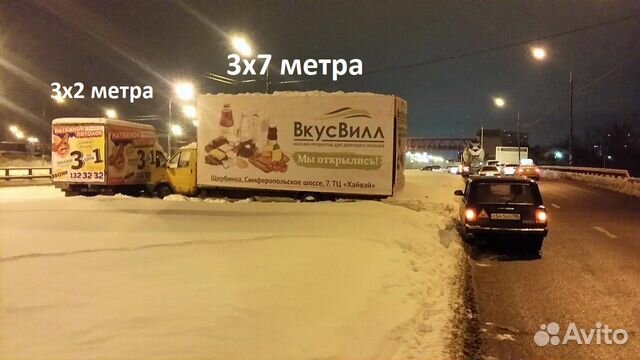 Реклама на Газелях - Свой Автопарк, Договор Реклама на Газелях - Свой Автопарк, Договор