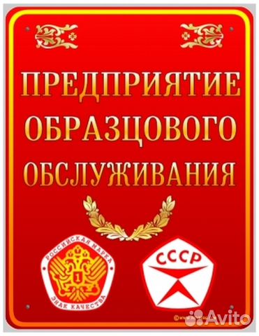 Агентство бытовых услуг 