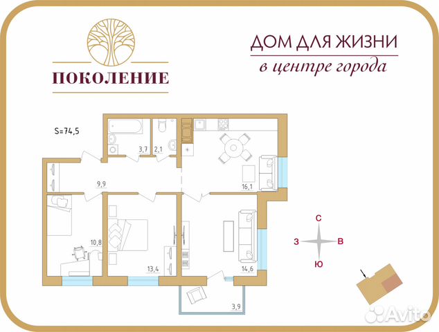 3-к квартира, 74.5 м², 3/9 эт.