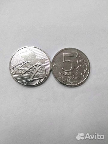 5 рублей 2019 года крымский мост 5 лет референдуму 5 рублей 2019 года крымский мост 5 лет референдуму