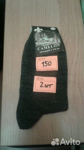 Носки мужские шерстяные