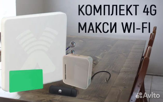 Усилитель Сигнала Wifi Для Ноутбука Купить Usb