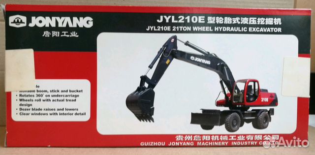 Экскаватор Jonyang JYL210E 1:50