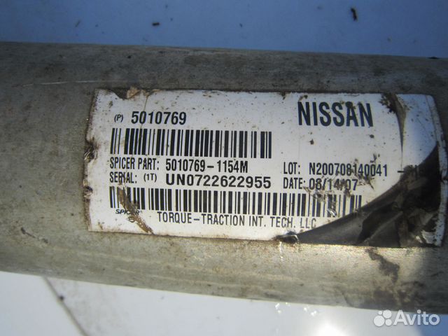 Nissan Navara D40 карданный вал кардан задний