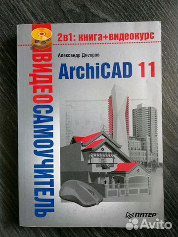 Учебник (самоучитель по Archicad 11) Учебник (самоучитель по Archicad 11)