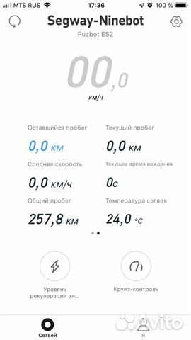 Электросамокат Ninebot es2
