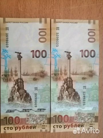 Продам банкноты 100 рублей Крым и Севастополь 2015