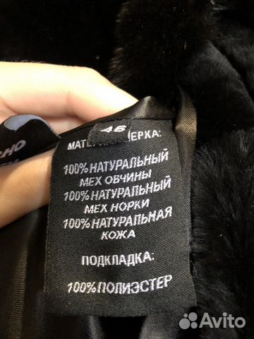 Шуба мутон+норка 46р