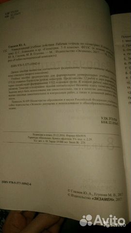 Ю.А.Глазков Рабочая тетрадь по геометрии 8 класс Ю.А.Глазков Рабочая тетрадь по геометрии 8 класс
