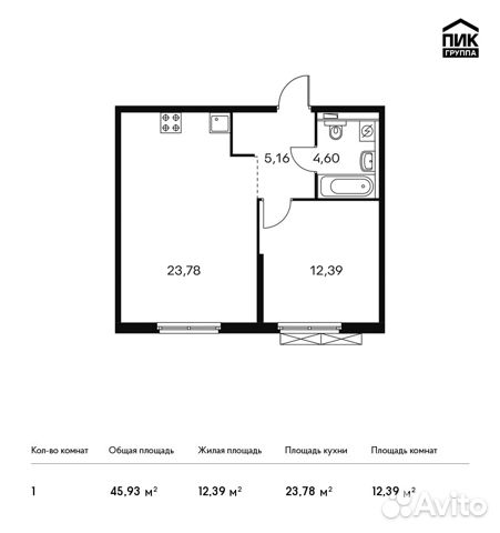 1-к квартира, 45.9 м², 4/14 эт.