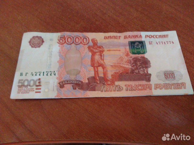 Купюра с красивым номером