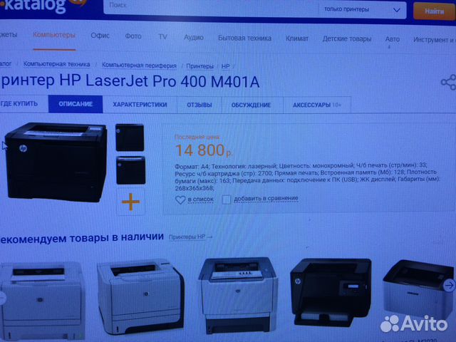 Принтер HP Laser Jet Pro 400 M401A