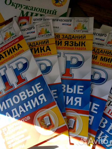 Впр (всеросс. проверочн. работы) 3,4,5,6,7,8 класс