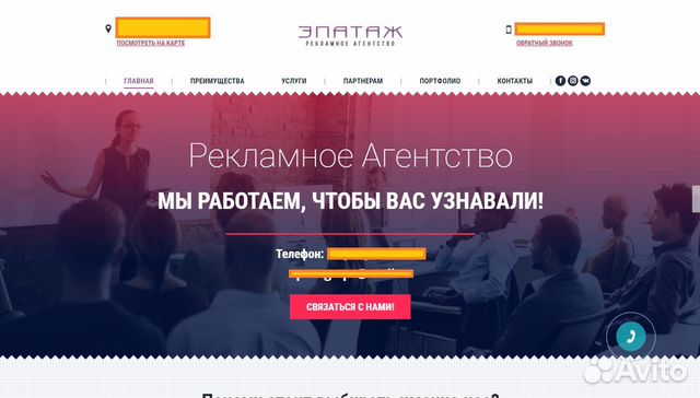 Создание сайтов. Яндекс Директ и Google Adwords