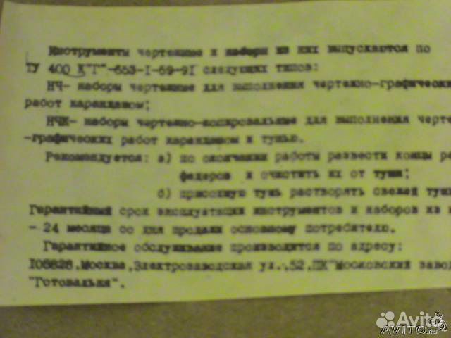 Нч-7-2-02 готовальня СССР новая зеленая и черная Нч-7-2-02 готовальня СССР новая зеленая и черная