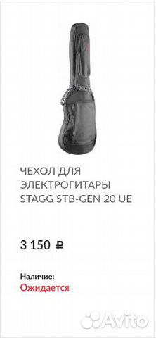 Гитарный чехол stagg stb-gen 20