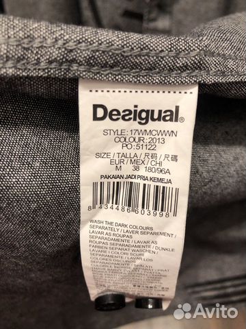 Рубашка Desigual Рубашка Desigual