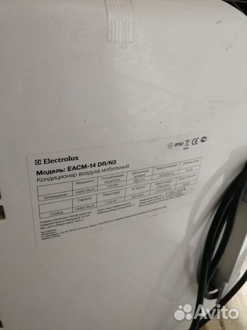 Кондиционер мобильный Electrolux