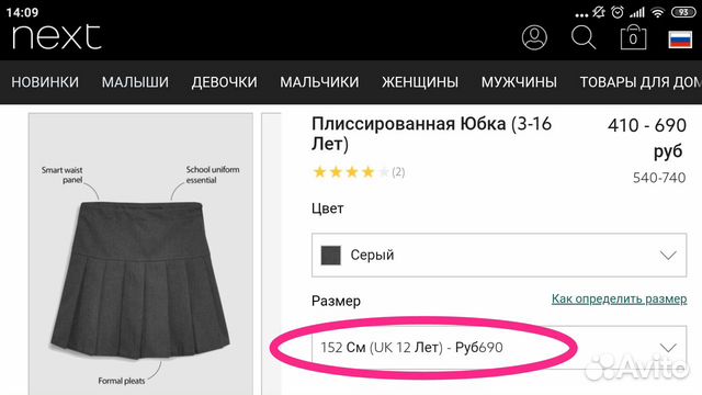 Школьная юбка Next новая, с бирками Школьная юбка Next новая, с бирками