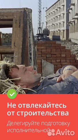 Подготовим исполнительную документации с выездом