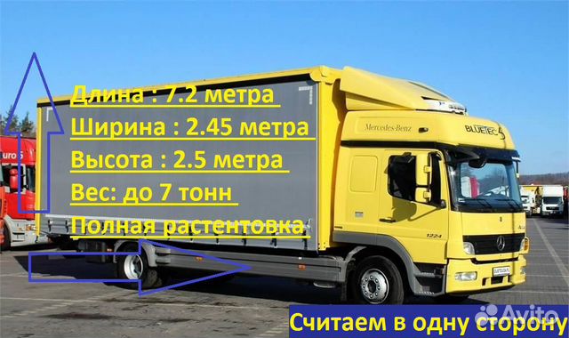 Грузоперевозки Грузоперевозки