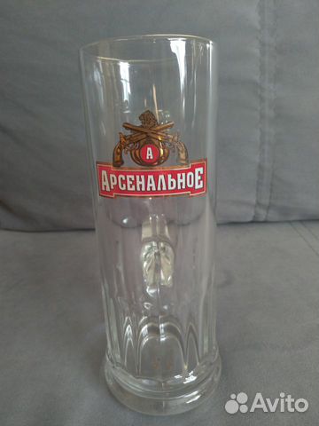 Кружка пивная Арсенальное