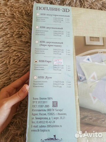 Постельное белье. Новое